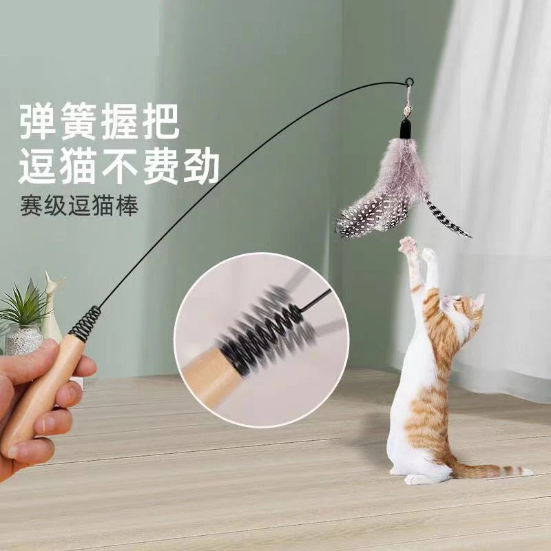 CFA赛级木柄弹簧逗猫棒珍珠羽毛铃铛猫咪互动自嗨玩具可拆卸替换