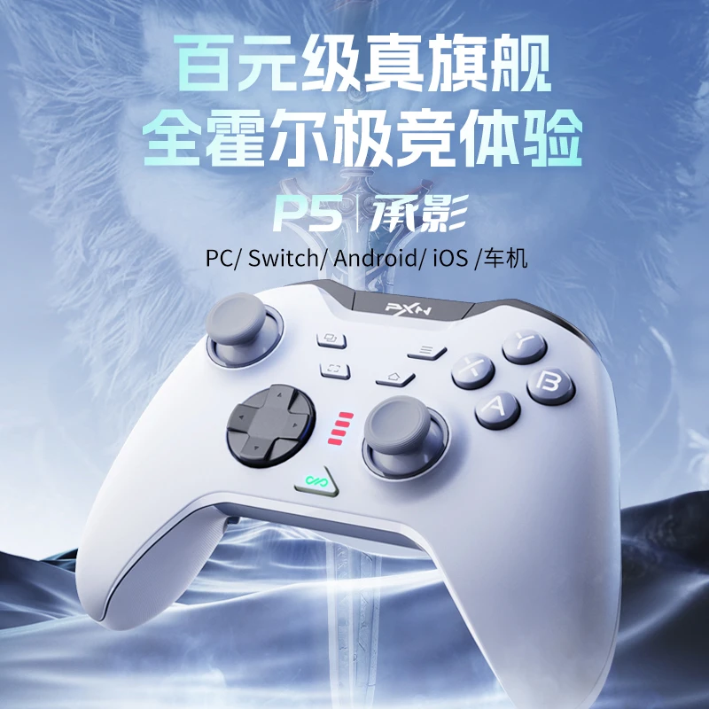 【全新】莱仕达P5 PRO承影无线游戏手柄电脑蓝牙绝区零黑神话悟空