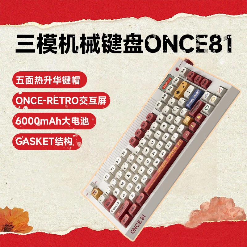 未拆封 Thunderobot/雷神 【全新】ONCE81无线三模键盘全键热插拔