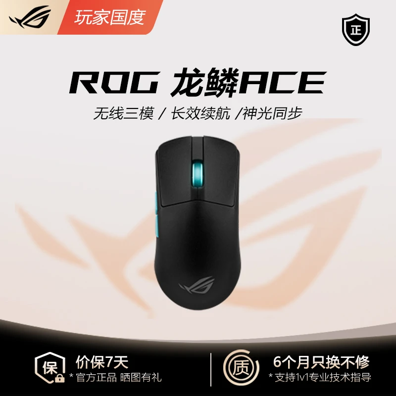99新 ROG/玩家国度 龙鳞ACEAimPoint36K电竞游戏鼠标蓝牙三模无线