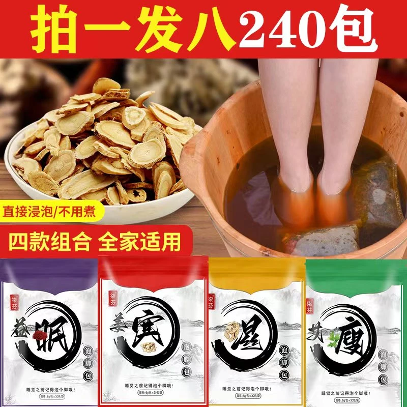 柒芬 十二味草本足浴包老姜艾草洗脚包家用沐足男女通用暖足暖身