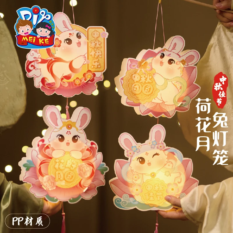 2025新款新年荷花月兔灯笼手工diy古风非遗花灯儿童制作材料