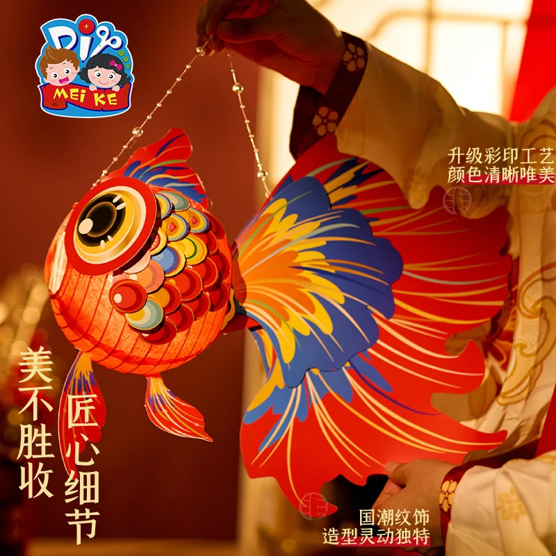 2025新年吉祥如意金鱼灯手工diy儿童制作材料古风非遗锦鲤灯笼