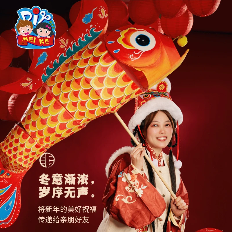 新年龙年非遗鱼灯手工diy儿童制作材料包灯笼花灯古风手提发光
