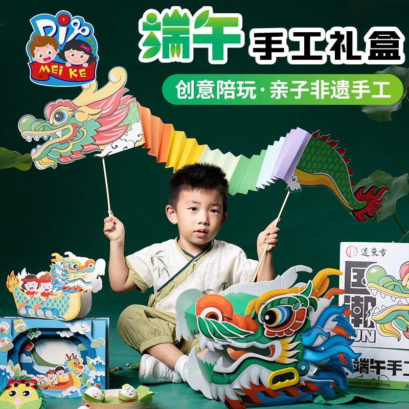 端午节礼物手工diy端午礼盒儿童制作材料包幼儿园活动家庭送礼
