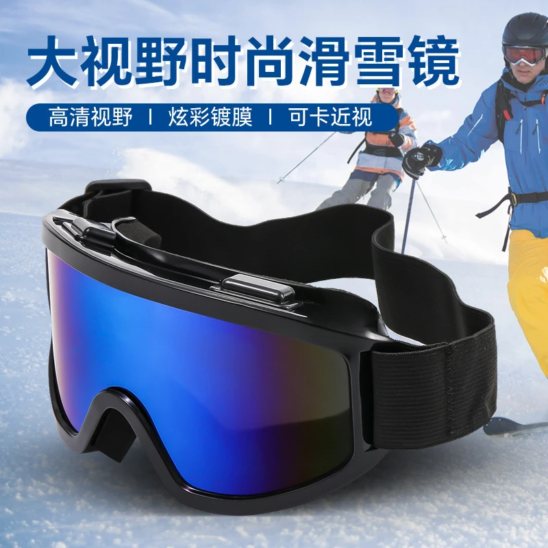 滑雪镜护目镜防风沙男女双层防护防尘成人骑行装备卡近视防护眼镜