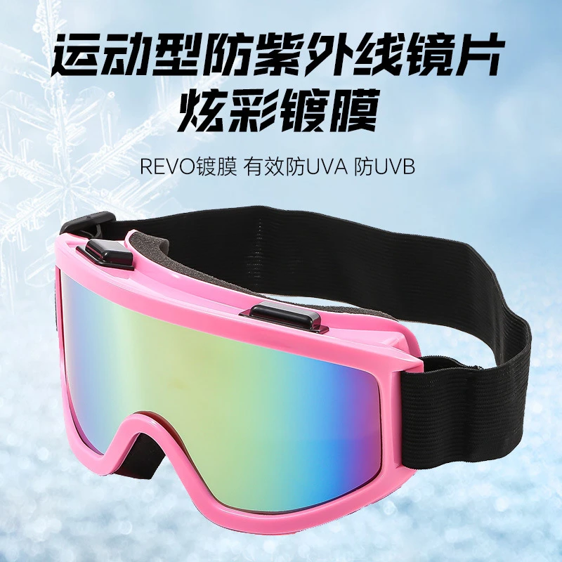 滑雪镜可调节防风沙男女双层防护防尘成人装备卡近视眼镜户外运动