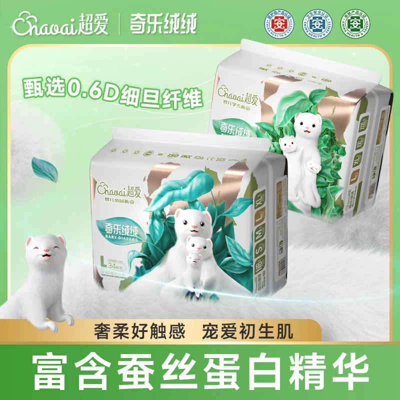 超爱奇乐绒绒医护级纸尿裤亲肤超薄透气拉拉裤新生宝宝柔软尿不湿