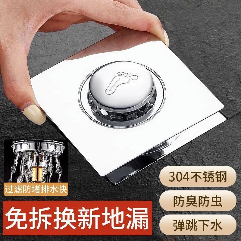 旗舰款卫生间地漏下水器防臭盖翻新器管道防臭神器通用地漏翻新贴