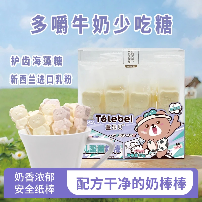 3盒*奶棒糖【超值购】奶香四溢口味多样不甜腻高钙营养全脂易咀嚼DR