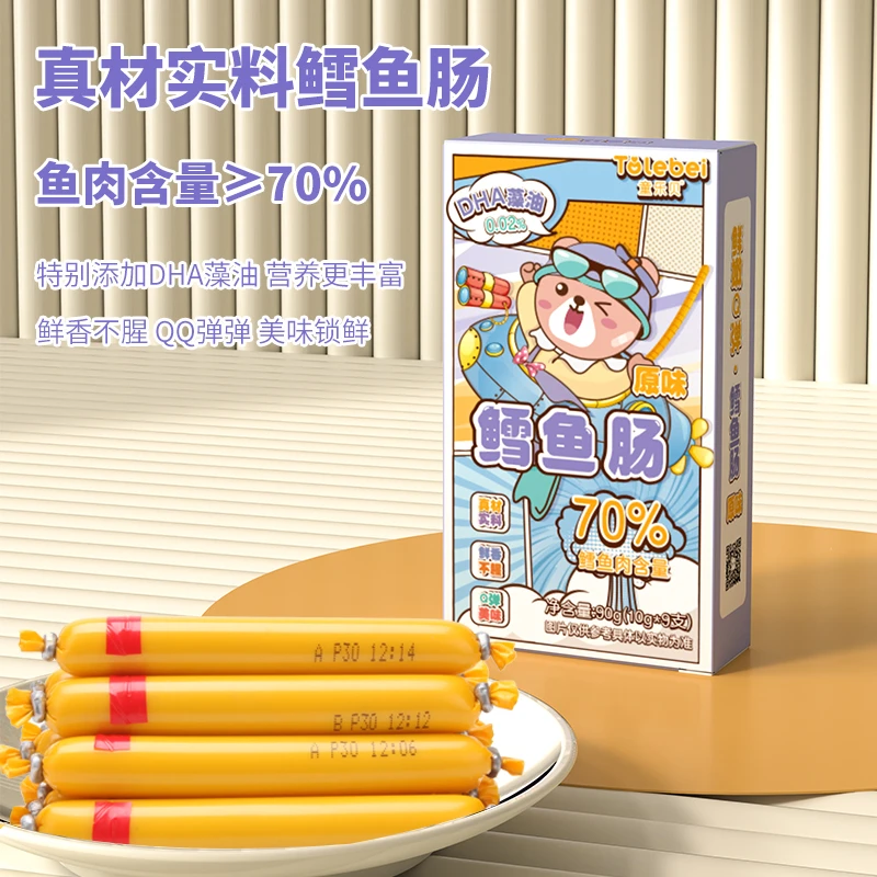 鳕鱼肠90g含DHA藻油优质营养优选宝宝零食辅食深海