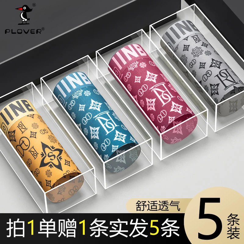 PLOVER5条装男士内裤平角裤潮流舒适透气中腰印花男生男士短裤