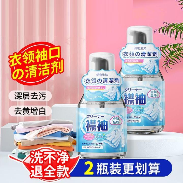 衣领净强效去黄白衬衫衣领洁净清洗袖口汗渍发黄去污渍神器增白