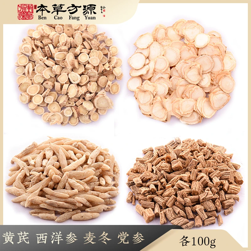四宝茶 西洋参 党参 黄芪 麦冬 各100g