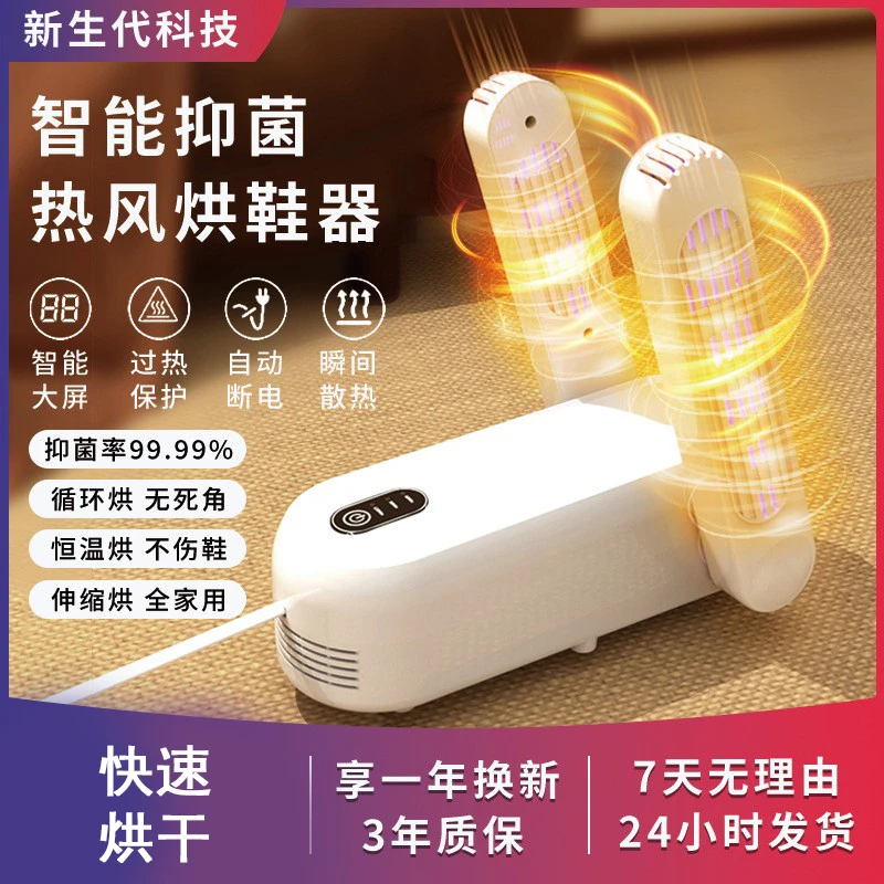 智能定时款烘鞋器家用恒温烘鞋机便携可折叠两用暖风烘干器干鞋机