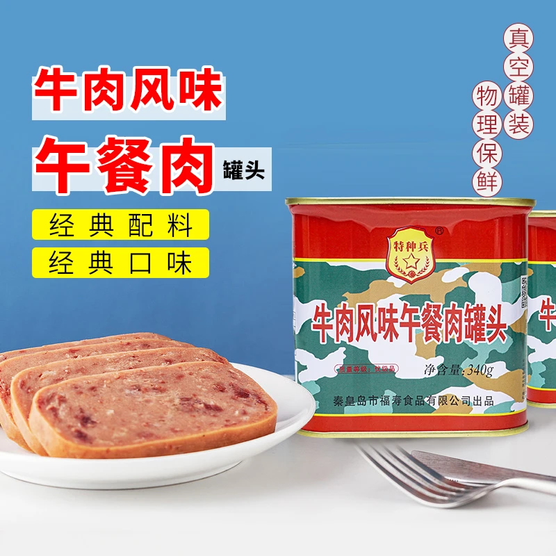 【原厂正品】牛肉风味午餐肉罐头340g/罐 方便速食