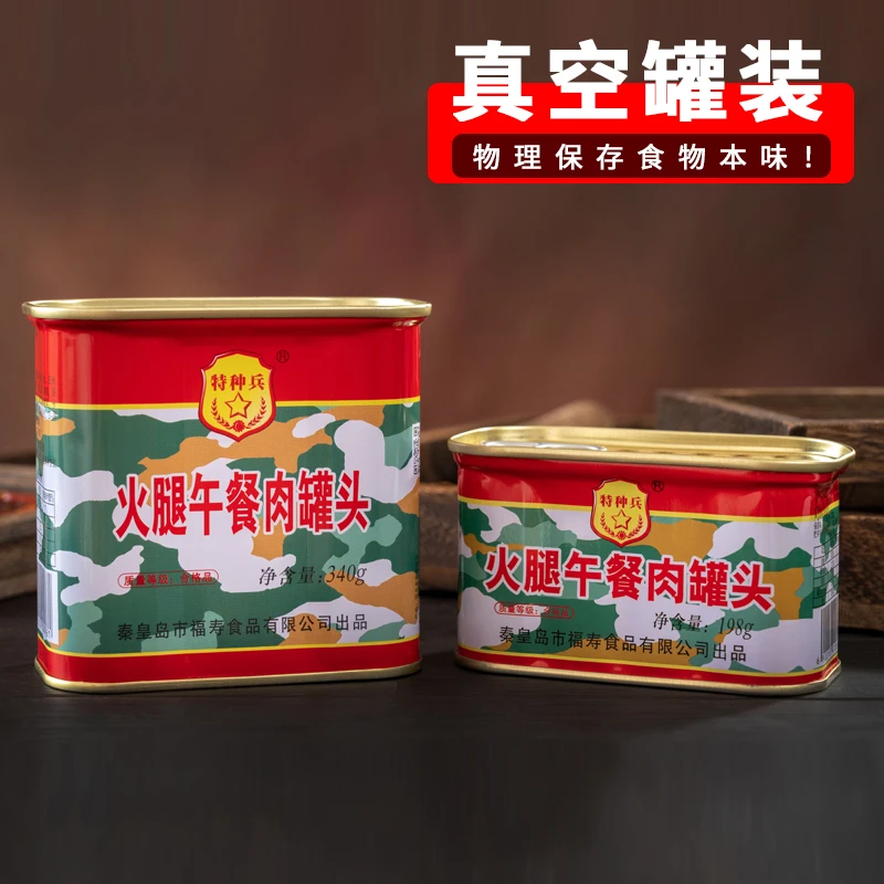 【原厂正品】火腿午餐肉猪肉198g、340g/罐开罐即食下饭菜