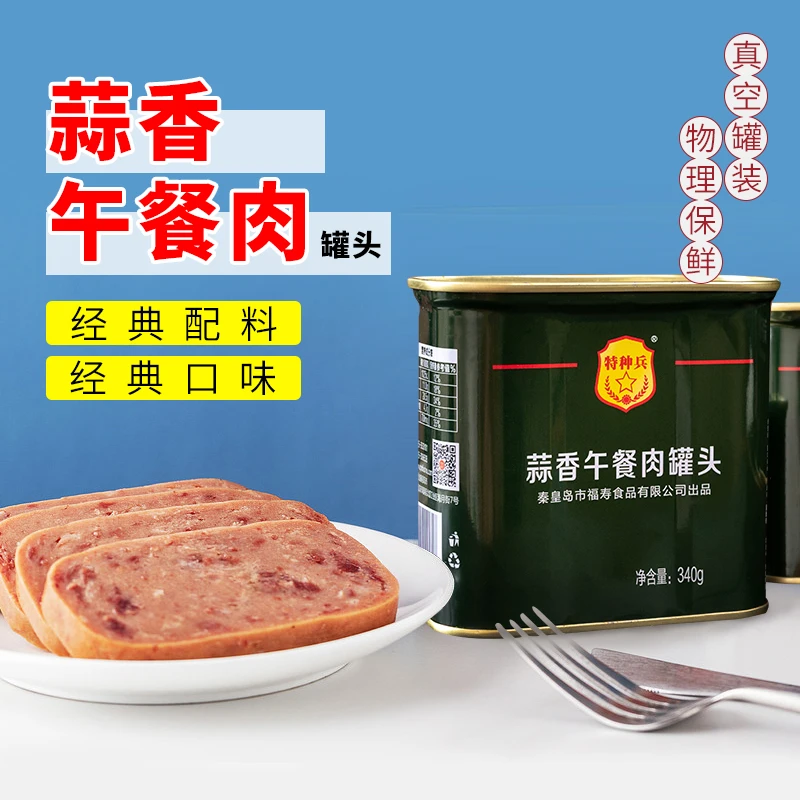 【大院专属】蒜香午餐肉340g/罐 方便速食