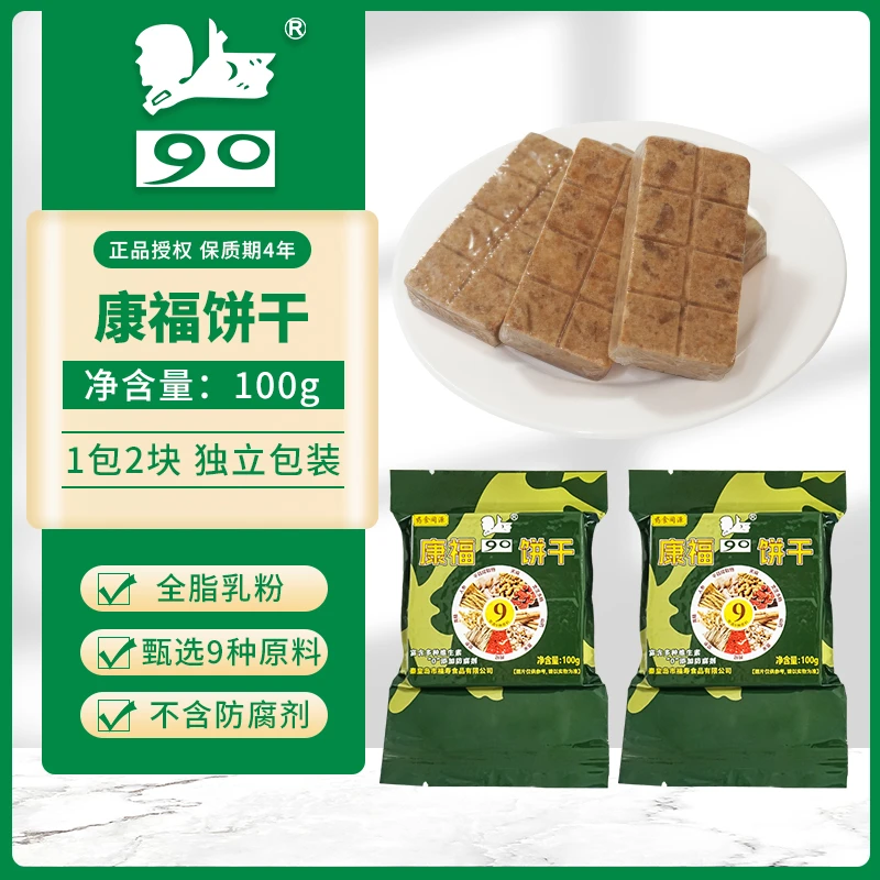 【原厂正品】康福饼干100g*40包【纸箱包装】