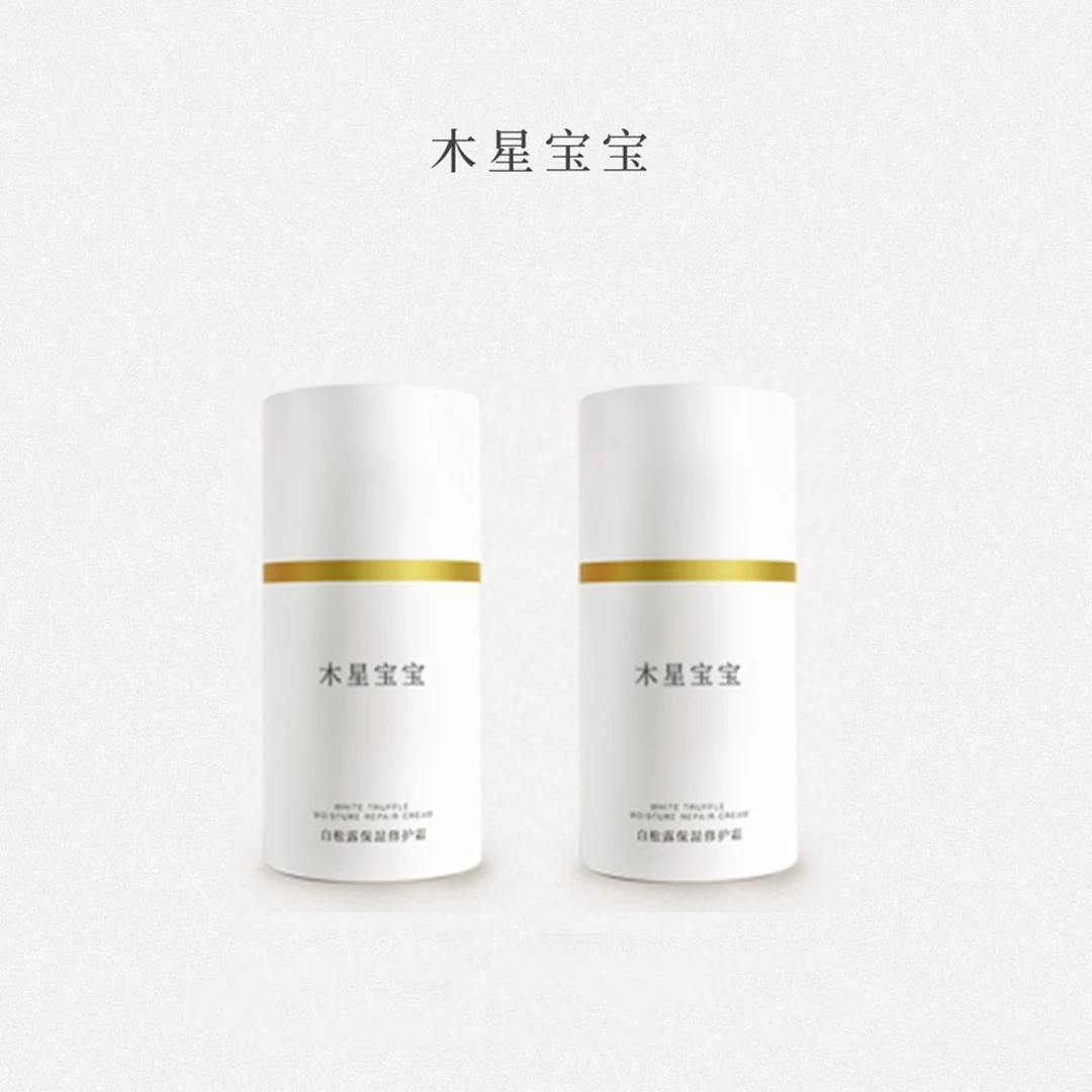 木星宝宝白松露保湿修护霜45g两件装秋冬换季脆敏肌面霜滋润舒缓