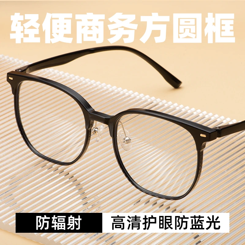 变色超轻TR90眼镜框黑框全框眼镜架可配护眼眼镜男复古女韩版潮