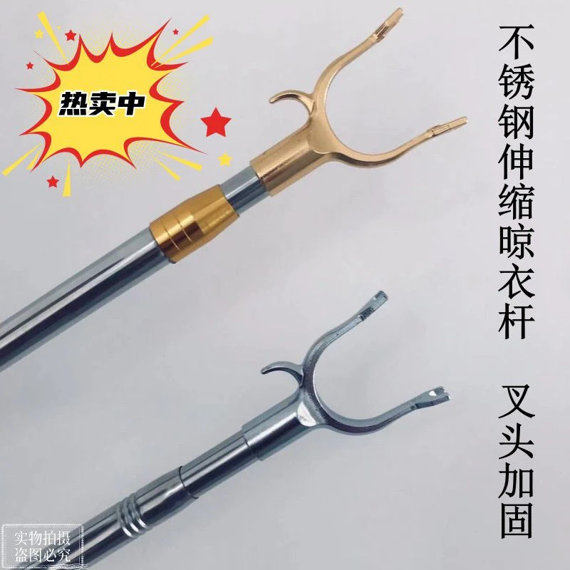 新款挑衣杆伸缩阳台晾衣杆撑衣杆不锈钢加长衣叉杆家用晒衣杆晾晒