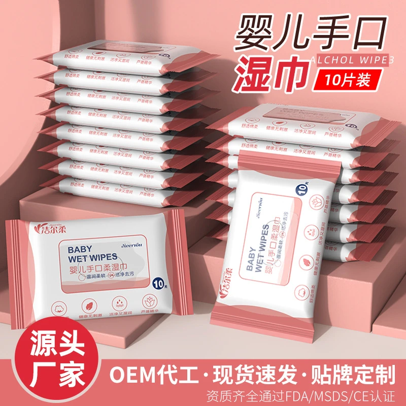 婴儿湿巾专用小包母婴洗脸湿纸巾清洁儿童手口湿巾纸湿巾厂家批发
