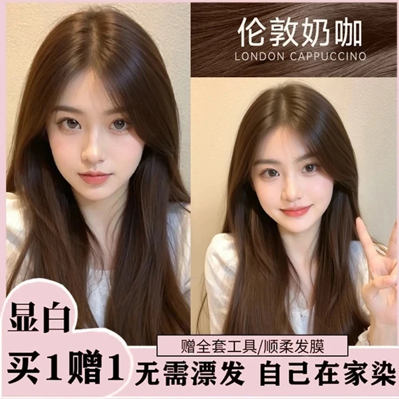 【买一发二】2025流行色伦敦奶咖色染发膏植物不伤发显白在家染发剂