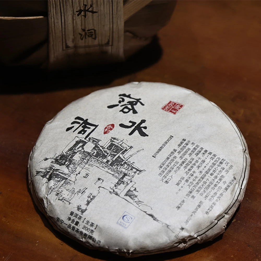 落水洞2020年西双版纳易武古茶区落水洞200克生茶饼古树纯料