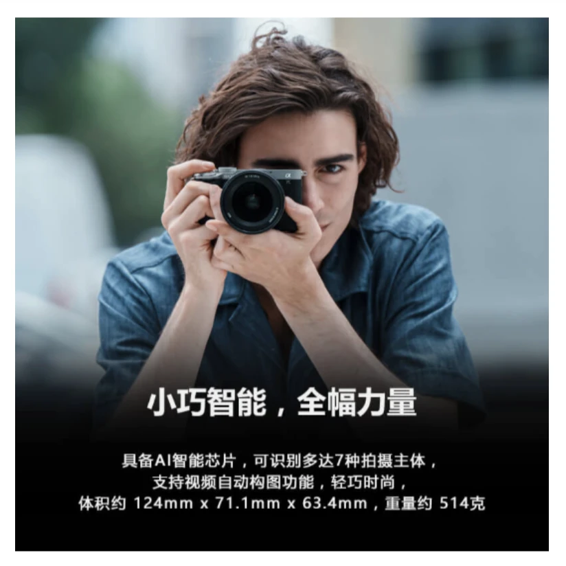 索尼（SONY） Alpha 7C II 新一代全画幅微单相机 黑色标准镜头套装