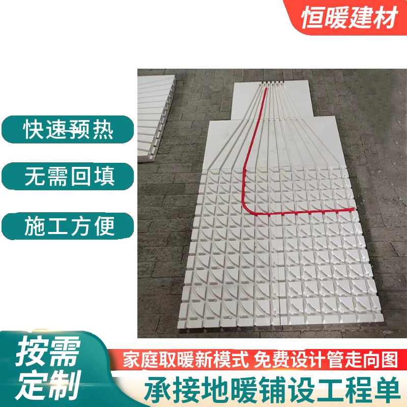 B1级保温板xps挤塑板白晶板免回填地暖模块 无缝拼接模块地暖模块