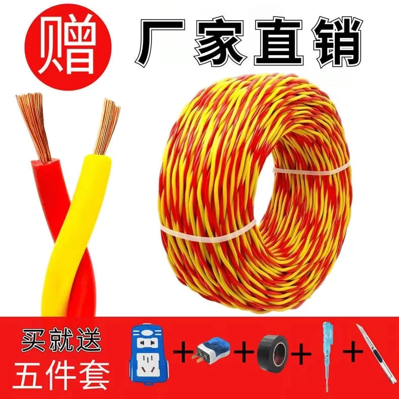 适用家用电源线RVS消防花线电动车充电线柔软双绞线2芯1.52.5平方