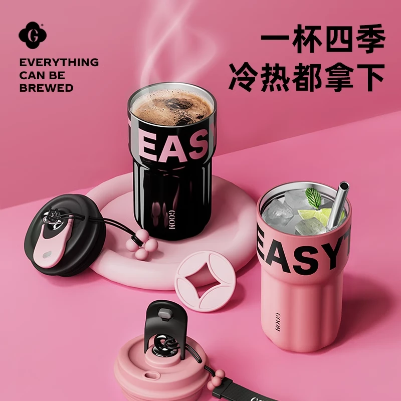 【夏日出游】GOOM咖啡杯女生高颜值保冷保温杯随行带吸管杯子创意