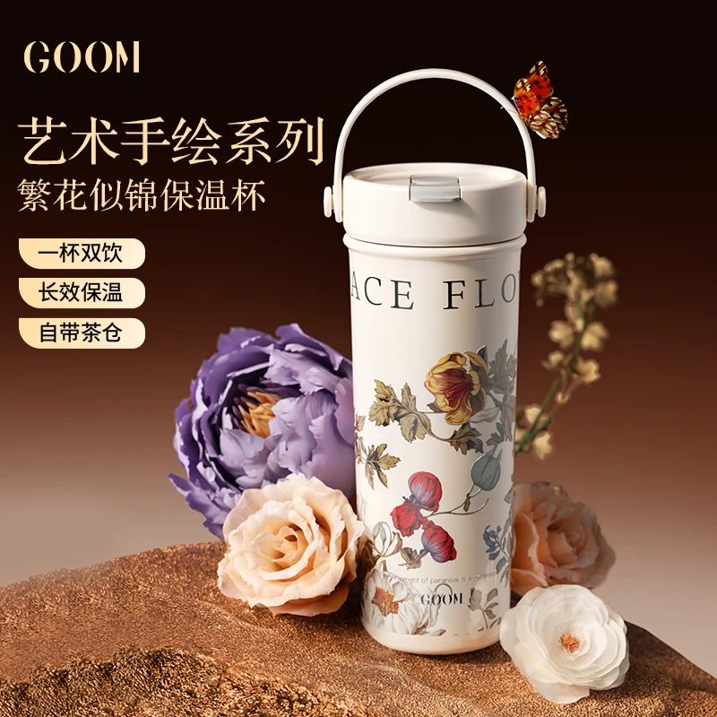 【夏日出游】GOOM繁花似锦保温杯新款原创设计便携水杯吸管杯子