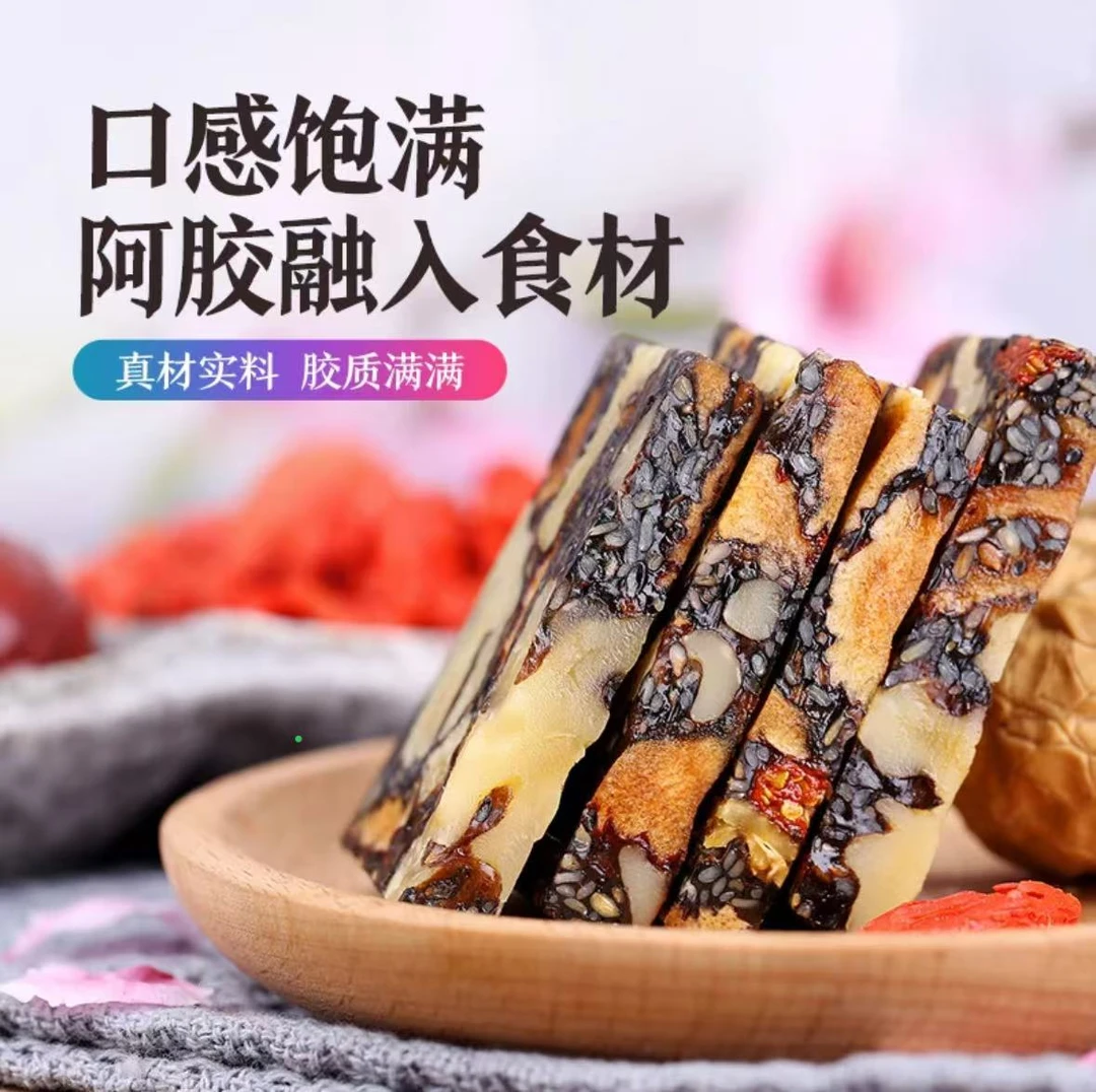 【甜甜专属】阿胶糕500g