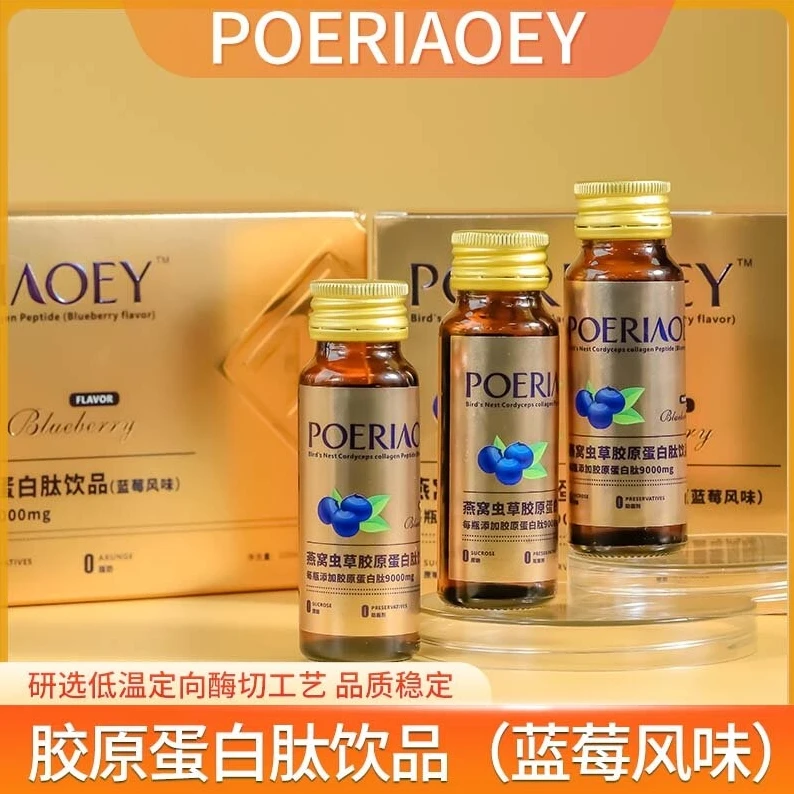 【曲水专属】卡丽珊燕窝虫草小分子胶原蛋白肽饮300ml