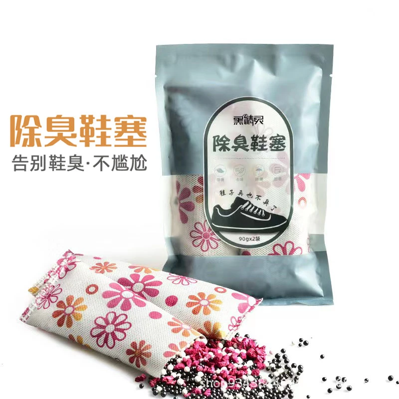 香型除臭鞋塞竹炭包香型活性炭去除鞋臭神器防臭吸汗运动鞋球鞋塞