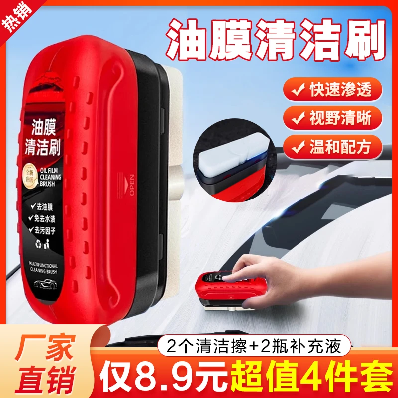 汽车玻璃油膜清洁擦前挡风玻璃去除油污渍海绵清洁刷