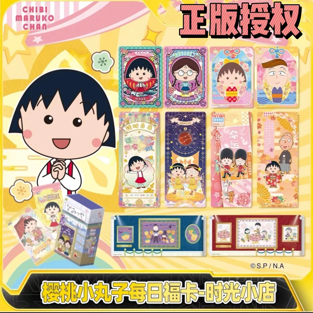 卡游樱桃小丸子卡片时光小店每日福卡签卡 正版盲盒卡牌（默认代拆