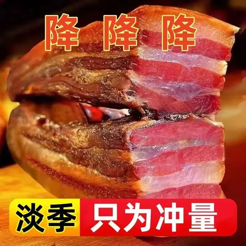 正宗湖南柴火烟熏腊肉