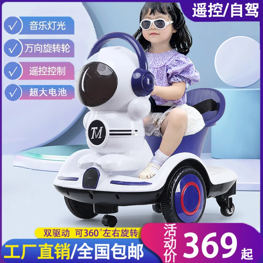 【年底特惠】爆款儿童电动五轮车360°旋转漂移旋转车益智早教玩具车