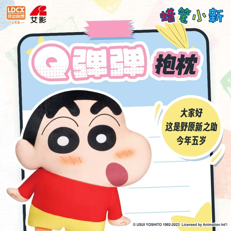 灵动创想蜡笔小新公仔小白玩偶Q弹弹睡觉动漫抱枕柔软可爱经典