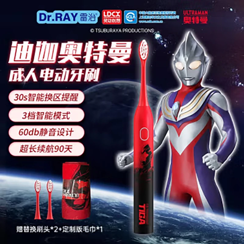 灵动创想奥特曼动感系列成人电动牙刷全智能充电式震动超细软毛