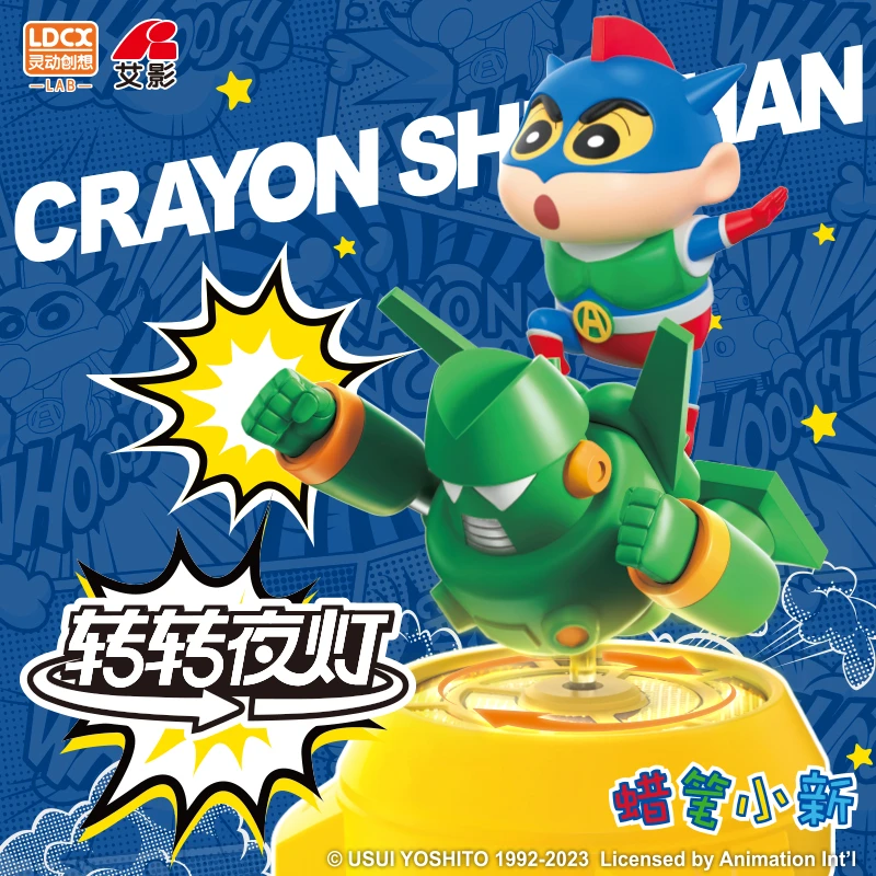 LDCX/灵动创想蜡笔小新转转夜灯手办公仔生日礼物周边卧室新款