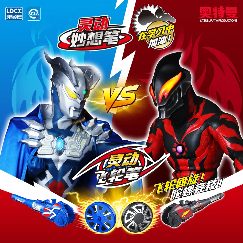 2级飞轮笔迪迦赛罗奥特曼陀螺笔旋转坨螺玩具儿童文具妙想笔
