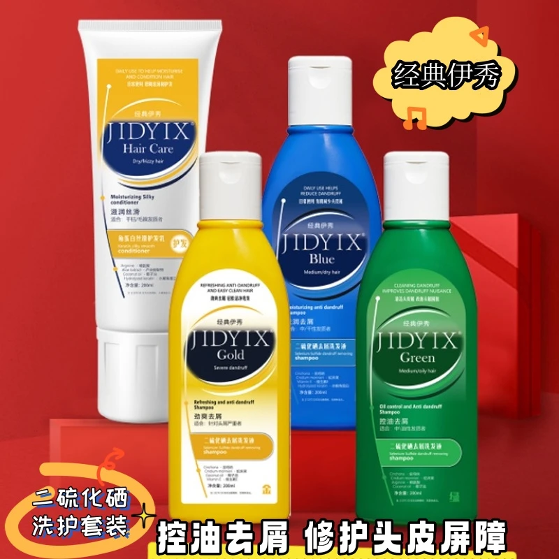 【两瓶装】二硫化硒去屑洗发水去屑控油深层清洁清爽官方正品洗发剂