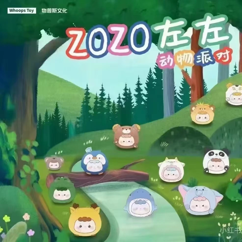 【祝祝拆袋】左左-动物派对盲盒萌粒