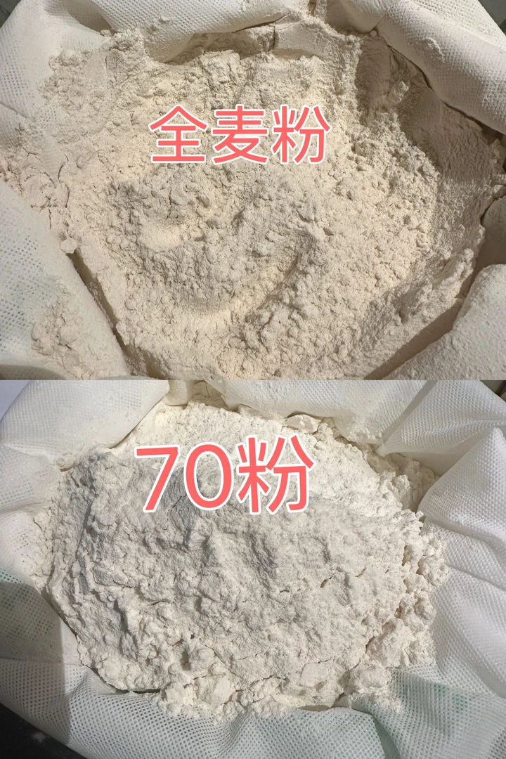 农家自磨面粉/全麦面粉/不添加不提取