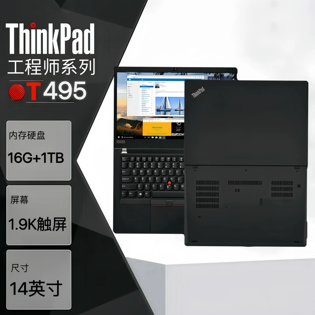 99新 ThinkPad T495触摸轻薄设计商务剪辑画图便携笔记本电脑