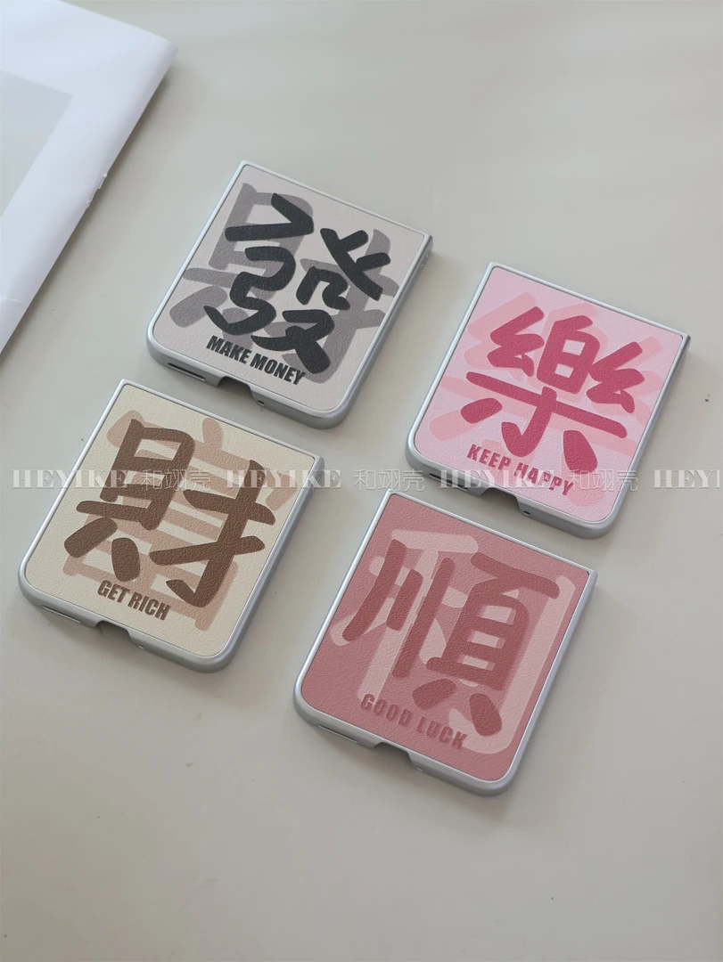 国风喜乐小羊皮适用华为novaflip手机壳小米mixflip手提防摔保护